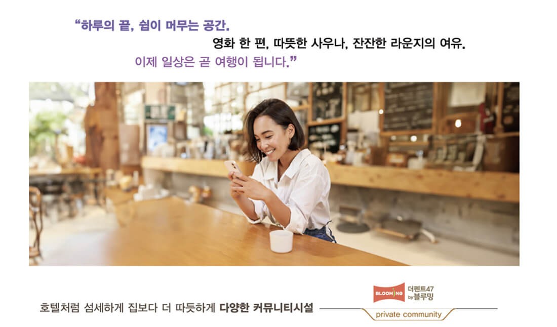 안성 공도 더펜트47 커뮤니티센터