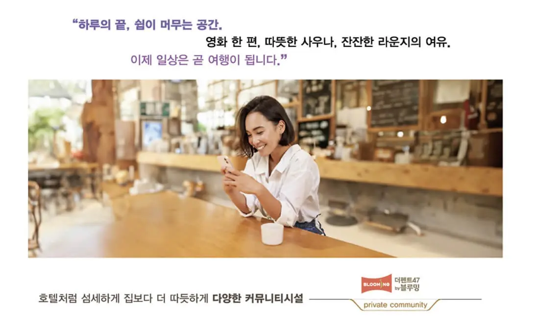 안성 공도 더펜트47 커뮤니티센터