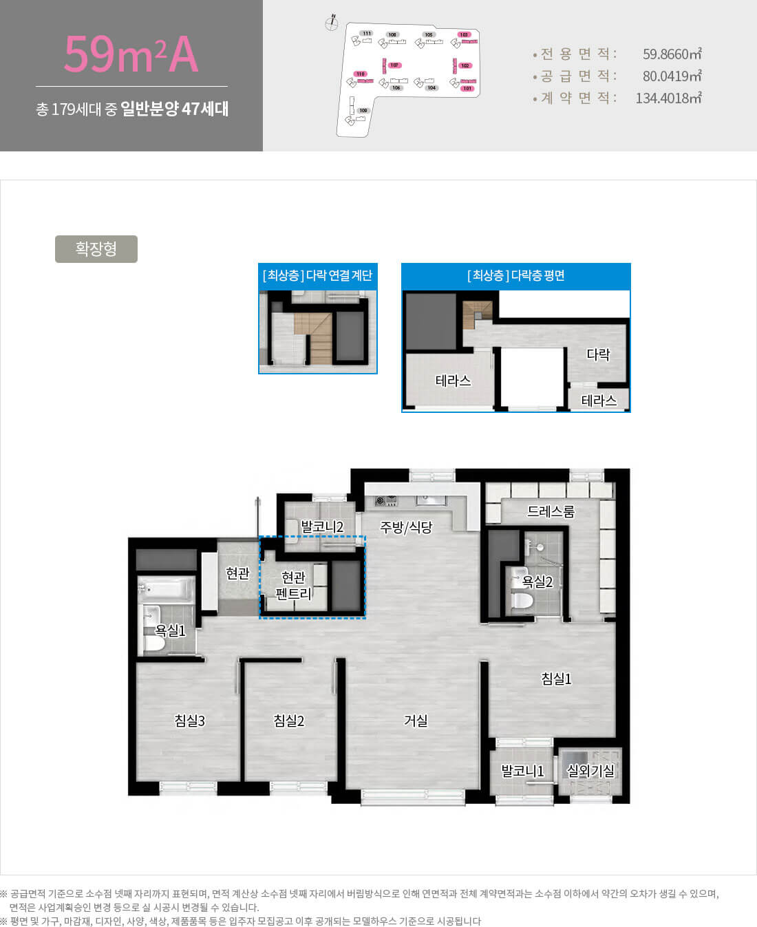 대전 쌍용더플래티넘 유니트-59㎡A.jpg