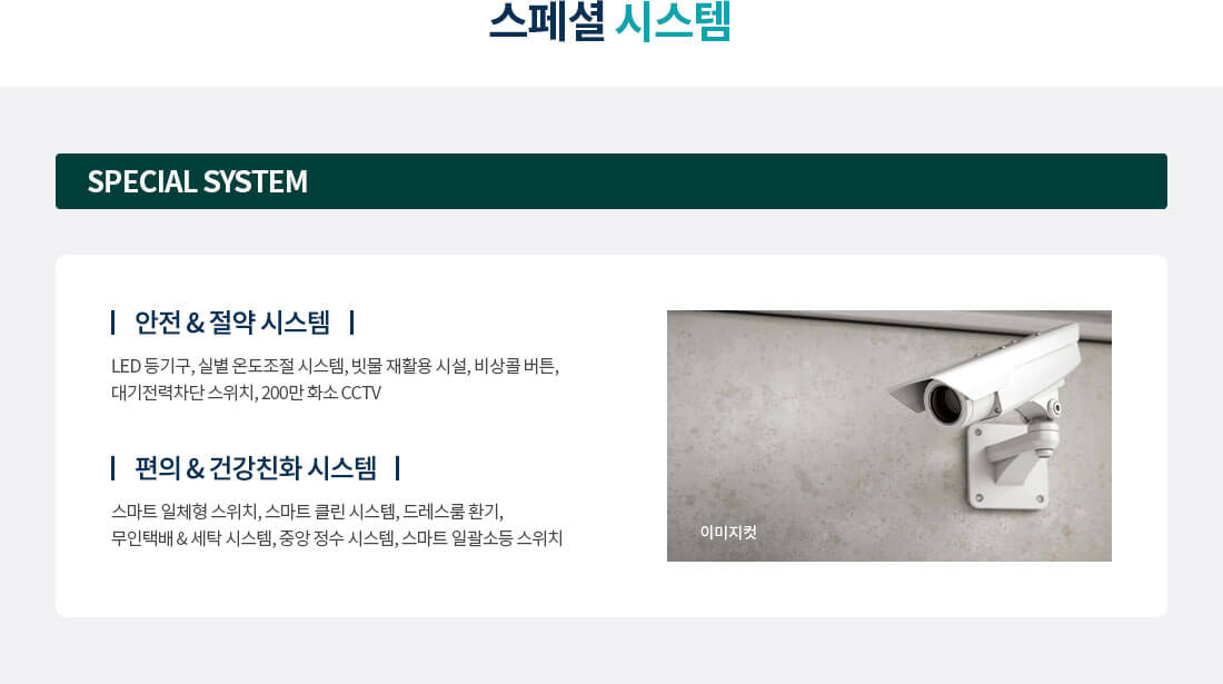대전 쌍용더플래티넘 시스템3.jpg