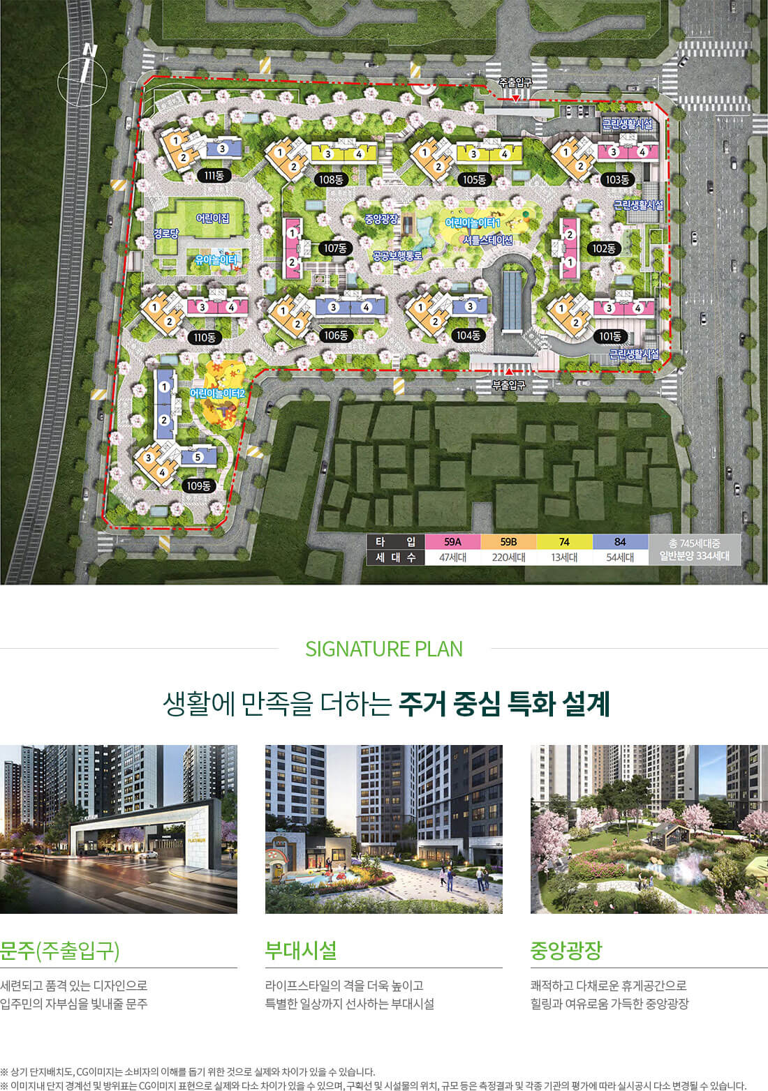 대전 쌍용더플래티넘 단지배치도.jpg