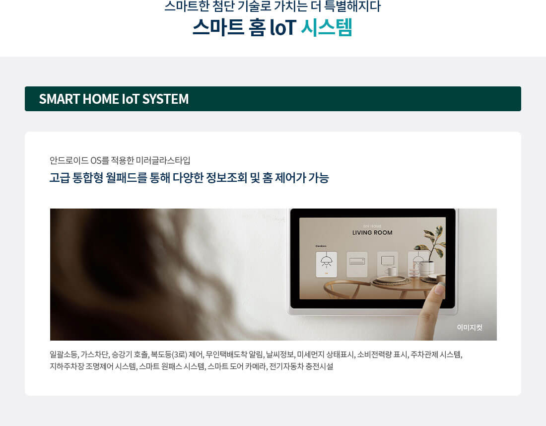 대전 쌍용더플래티넘 시스템2.jpg