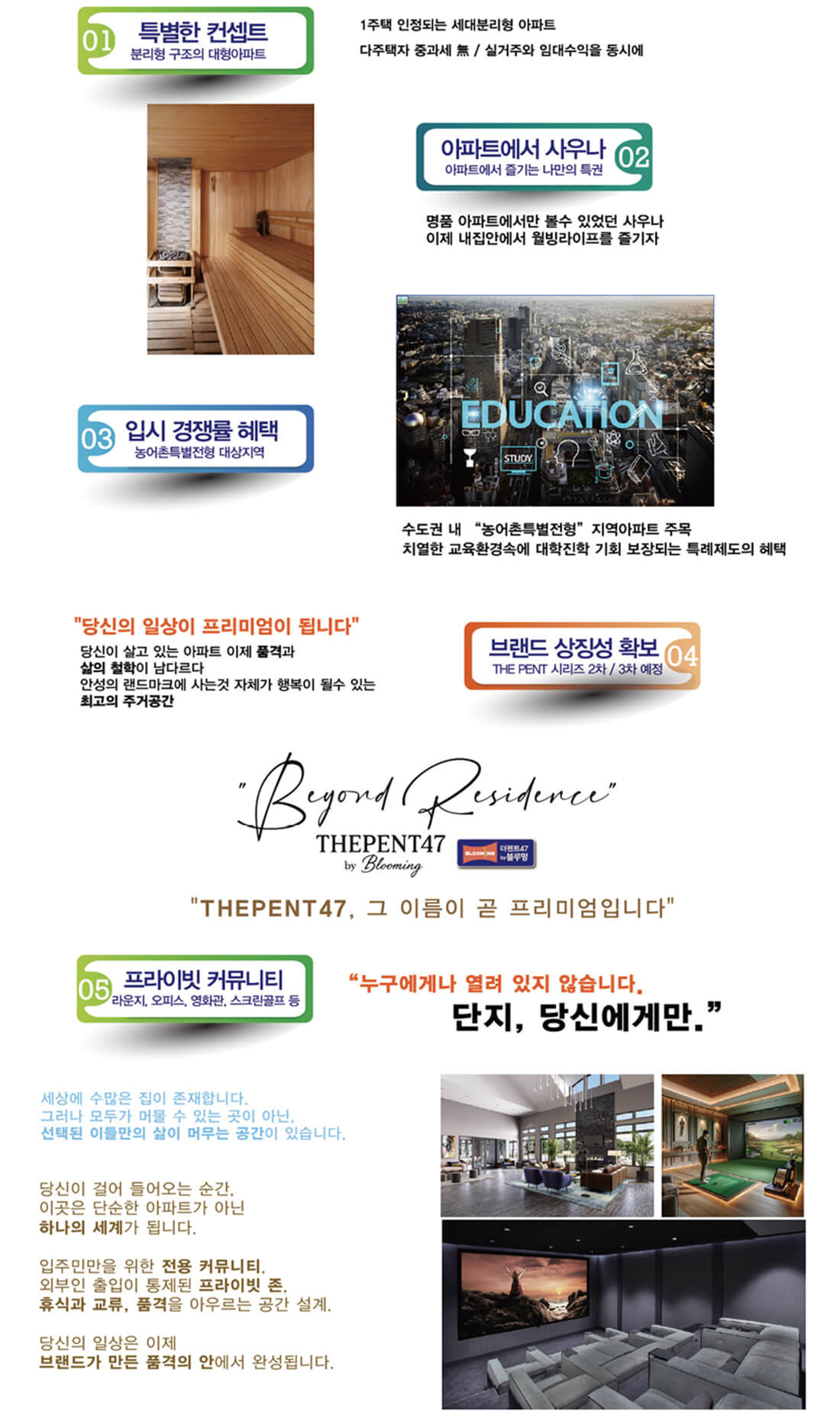 단지특화.jpg