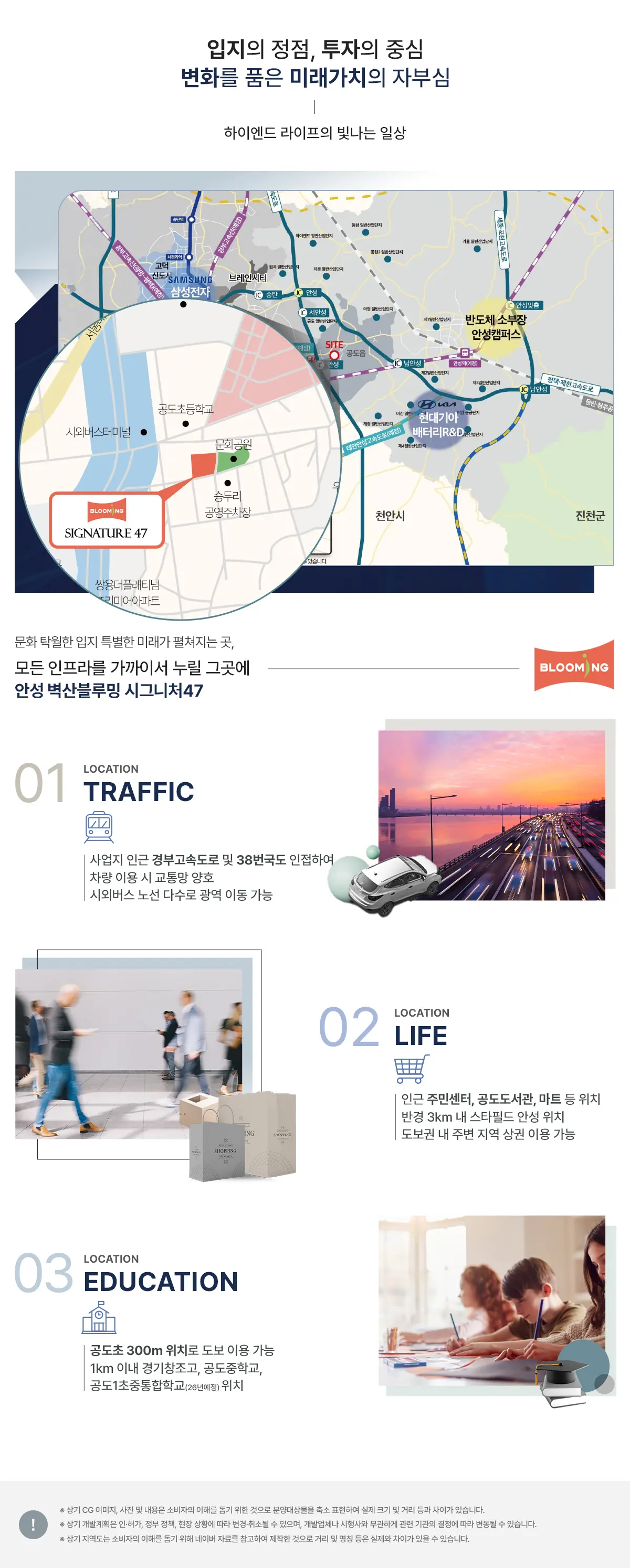 입지환경.webp